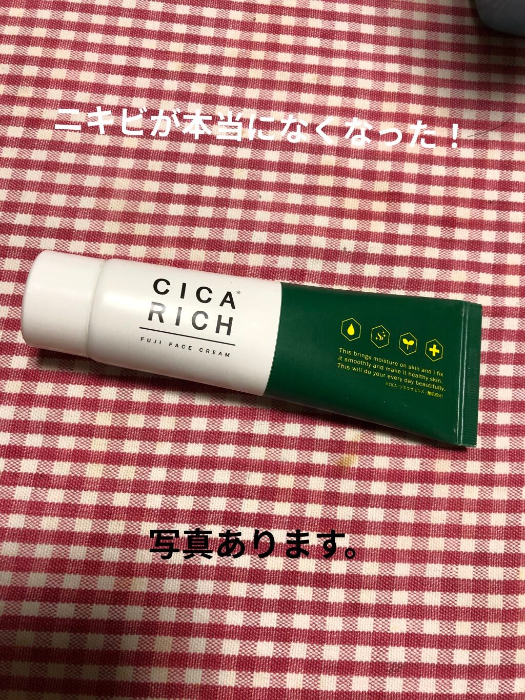 CICARICH シカリッチ フジ フェイシャルマスク/フジ/シートマスク・パックを使ったクチコミ(1枚目)