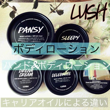 LUSHのハンド＆ボディローションは

✅プチプラ！
✅しっかり保湿！
✅いい匂い！
✅余計なものは入ってない！

ので、敏感肌でも使えて、とーってもおススメ。

季節の変わり目で体痒くなってる人も多い