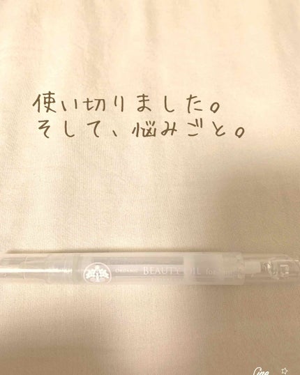 オーガニックビューティーオイルネイルフローラルシトラス/生活の木/ネイルオイル・トリートメントを使ったクチコミ(1枚目)