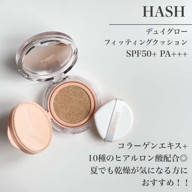 デューイーグロー フィッティング クッション/HASH/クッションファンデーションを使ったクチコミ（2枚目）