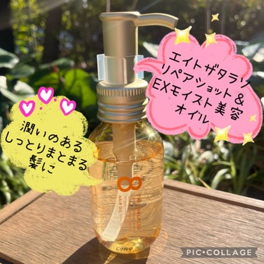 こんにちは！
ご覧頂きありがとうございます❤︎

エイトザタラソ
リペアショット＆EXモイスト美容オイル
ミモザの香りのご紹介です！
（数量発売）

【特徴】

●髪の水分や油分のバランスを整え、ベタつ