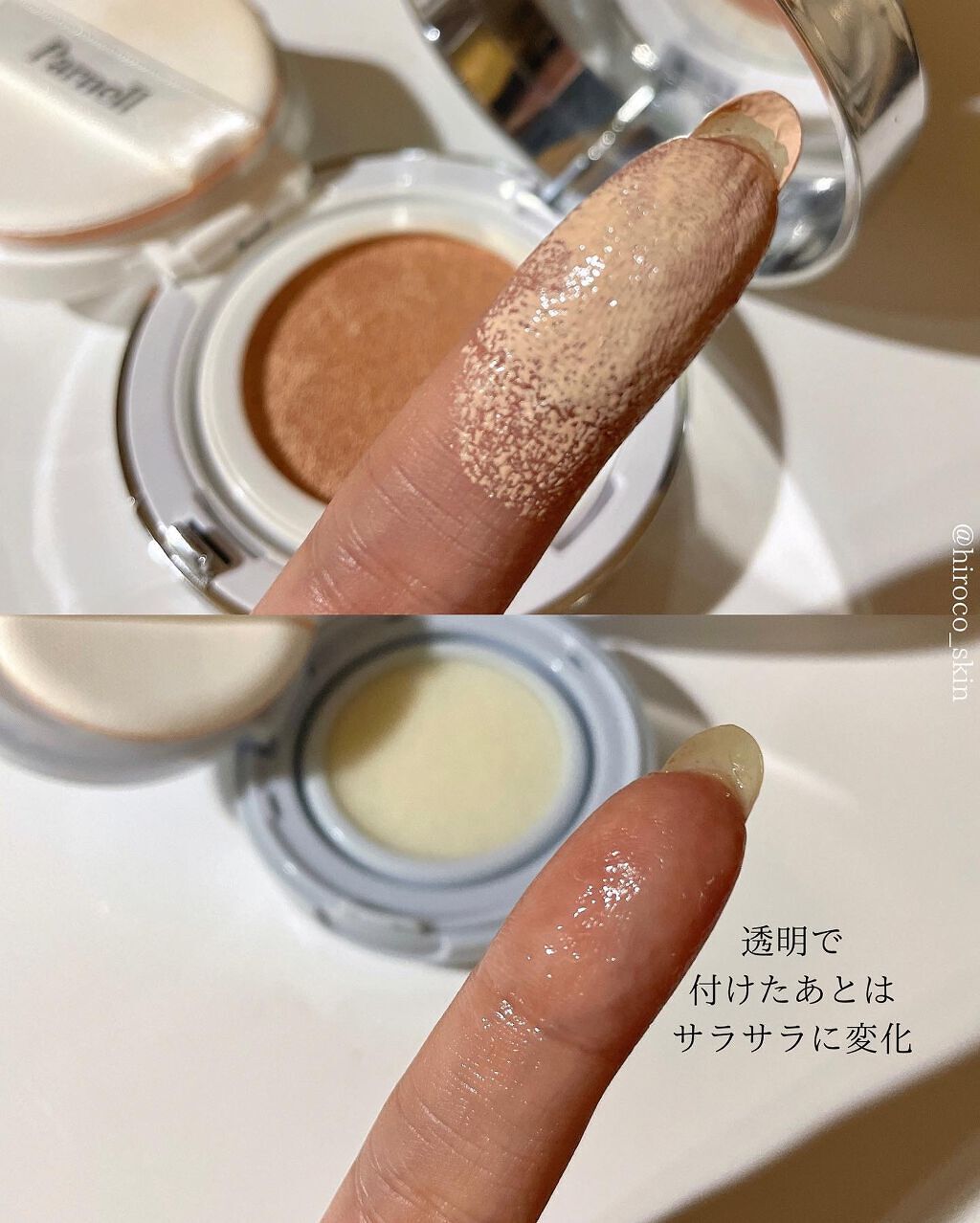 シカマヌ セラム クッションファンデ/parnell/クッションファンデーションを使ったクチコミ(9枚目)