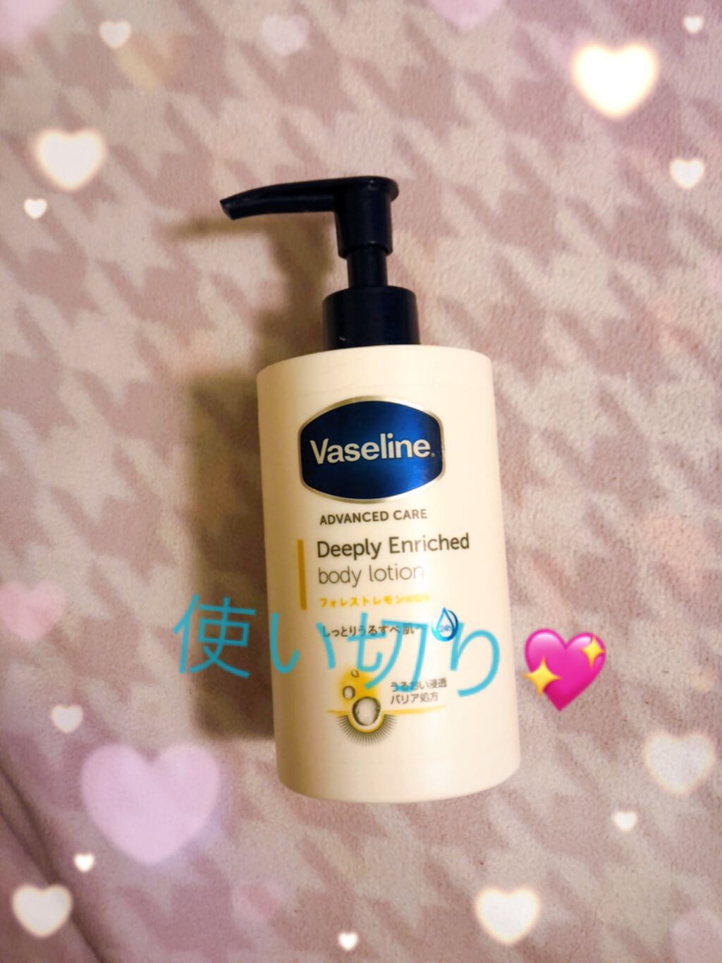 ディープリーエンリッチド ボディローション フォレストレモンの香り/ヴァセリン/ボディローションを使ったクチコミ(1枚目)