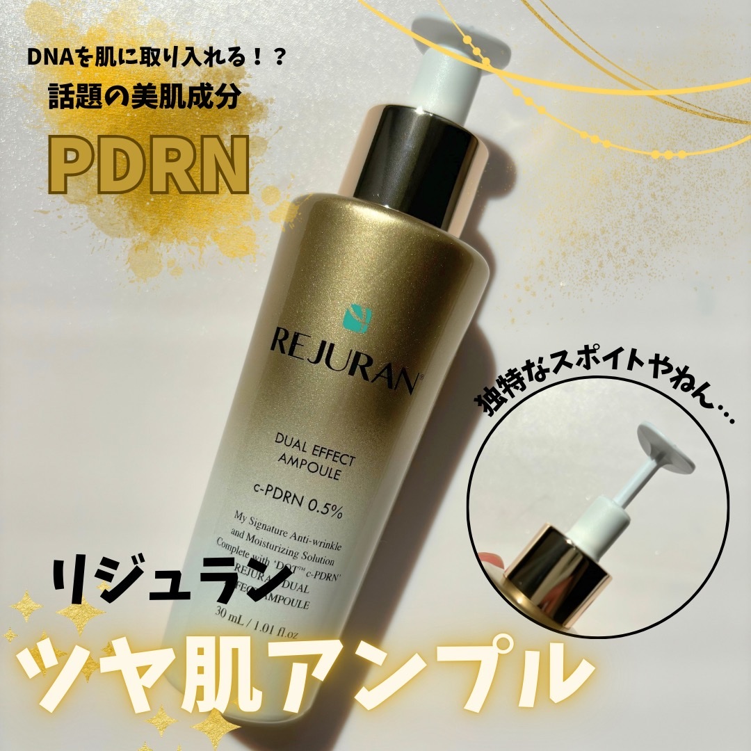 REJURAN デュアル エフェクト アンプル 30mL｜REJURAN COSMETICSの
