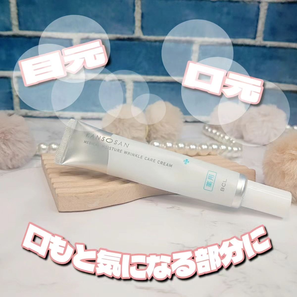 乾燥さん 薬用リンクルケアクリーム 【医薬部外品】/乾燥さん/フェイスクリームを使ったクチコミ(1枚目)