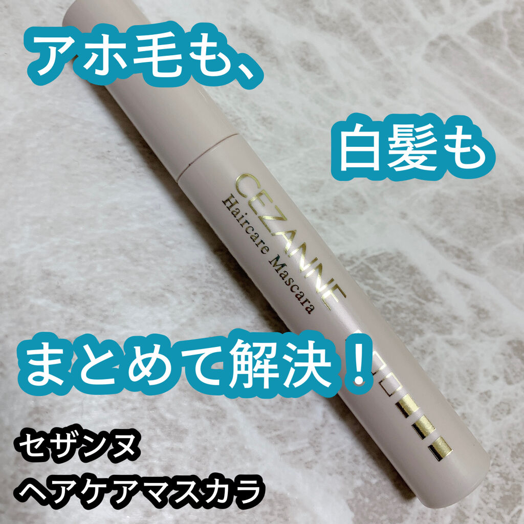 ヘアケアマスカラ/CEZANNE/ヘアジェルを使ったクチコミ（1枚目）
