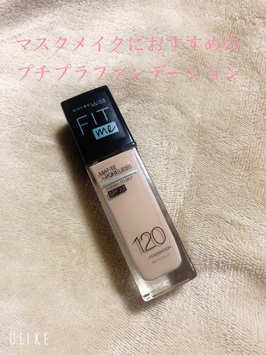 フィットミー リキッドファンデーション R/MAYBELLINE NEW YORK/リキッドファンデーションを使ったクチコミ（1枚目）