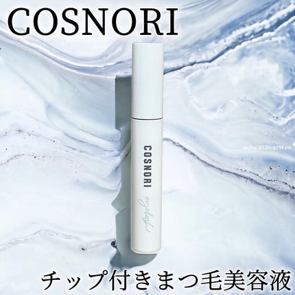 ロングアクティブアイラッシュセラム/COSNORI/まつげ美容液を使ったクチコミ(1枚目)