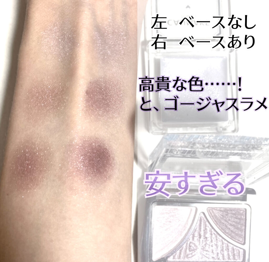 ジューシーピュアアイズ/キャンメイク/アイシャドウパレットを使ったクチコミ（2枚目）
