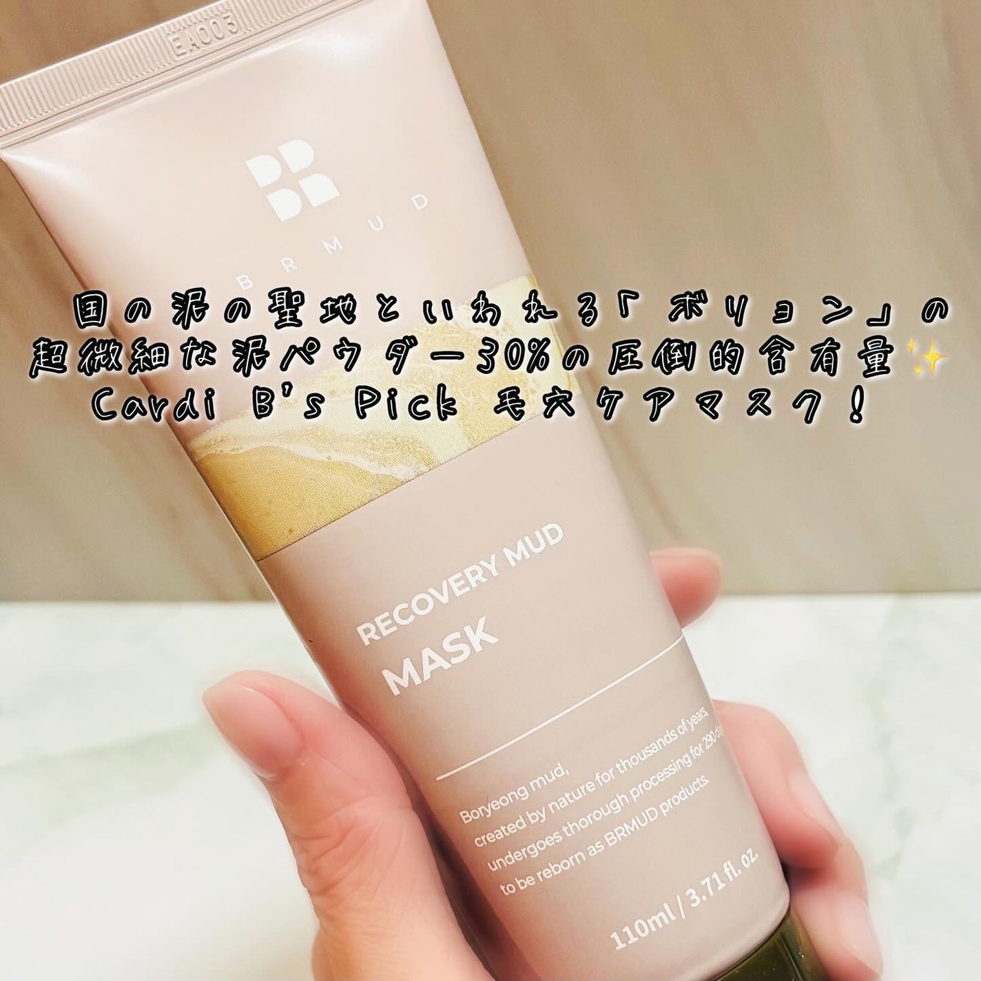 リカバリーマッドマスク/BRMUD/洗い流すパック・マスクを使ったクチコミ(2枚目)
