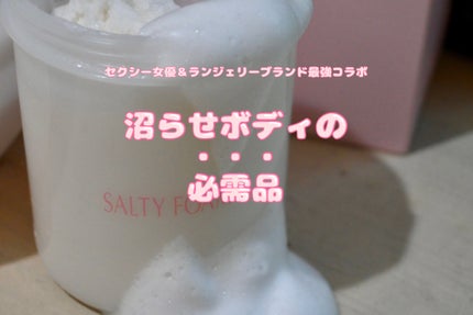 SALTY FOAM by MINAMO/RAVIJOUR/ボディスクラブを使ったクチコミ(1枚目)