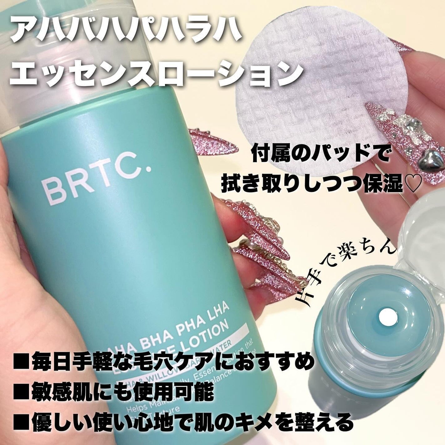 ポアゼロクリアジェル/BRTC/ピーリングを使ったクチコミ(2枚目)