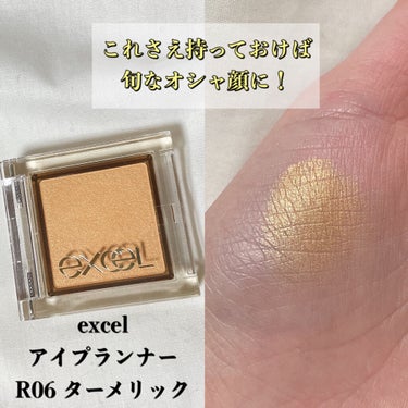 アイプランナー/excel/単色アイシャドウを使ったクチコミ（1枚目）