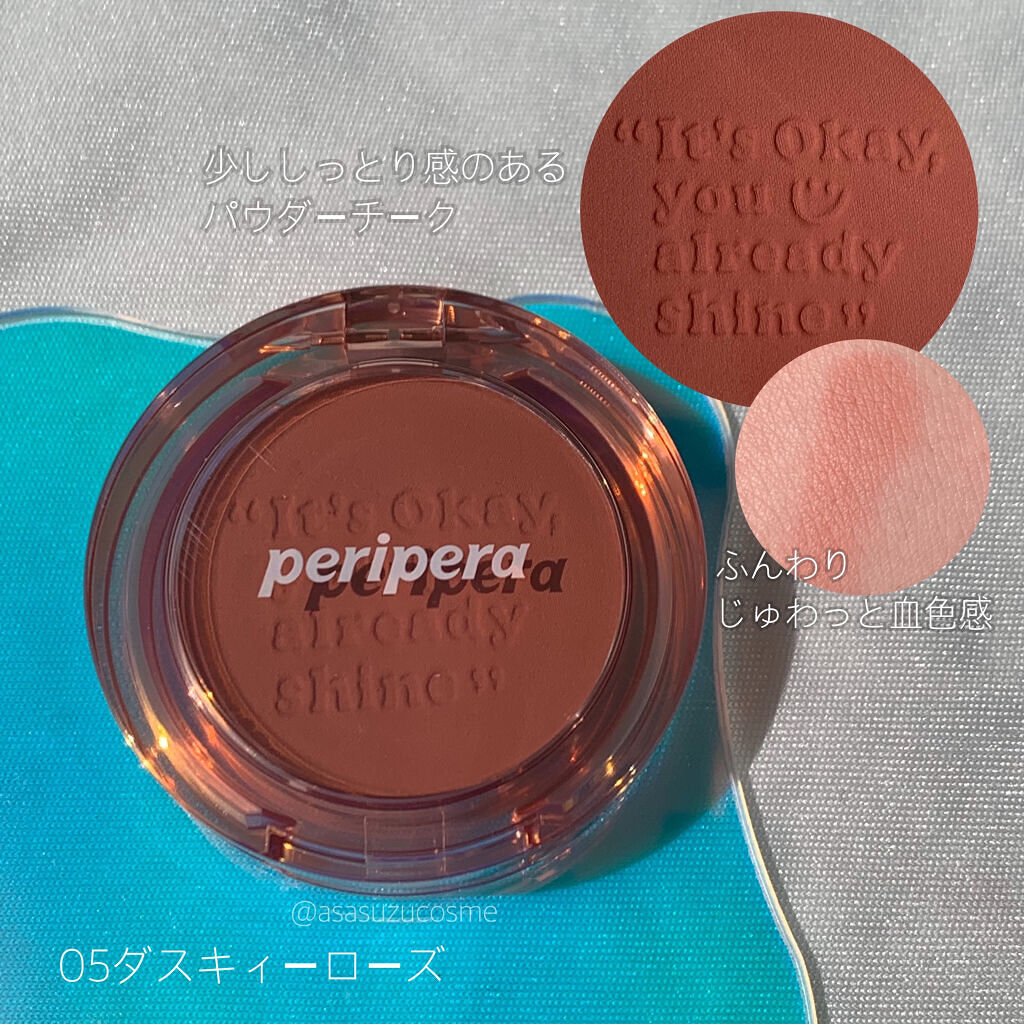 ピュア ブラッシュド サンシャイン チーク 05 DUSKY ROSE(おしゃべりタイム)/PERIPERA/パウダーチークを使ったクチコミ（2枚目）