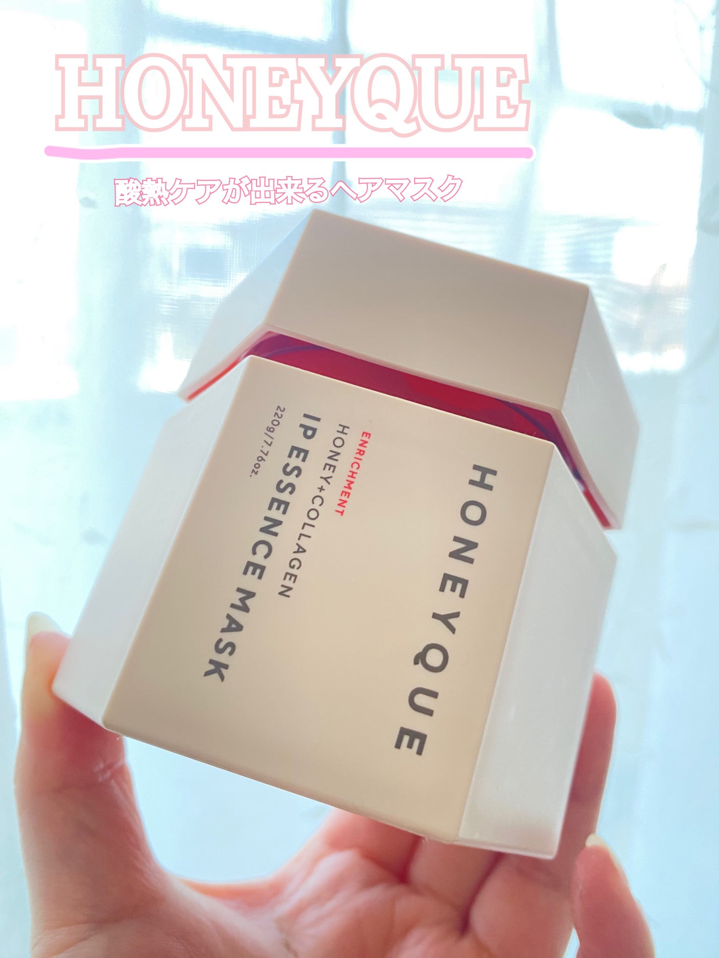 ハニーク エンリッチメント IPエッセンスマスク 集中パック/ハニーク/洗い流すヘアトリートメントを使ったクチコミ(1枚目)