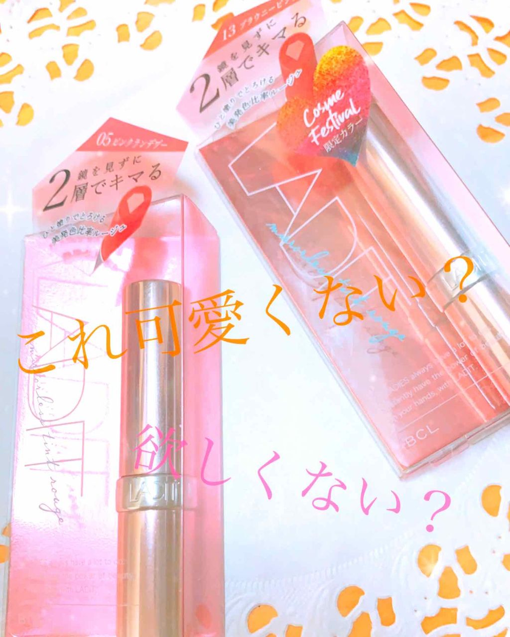 ミラーレスティントルージュ/レディット/リップティントを使ったクチコミ(1枚目)