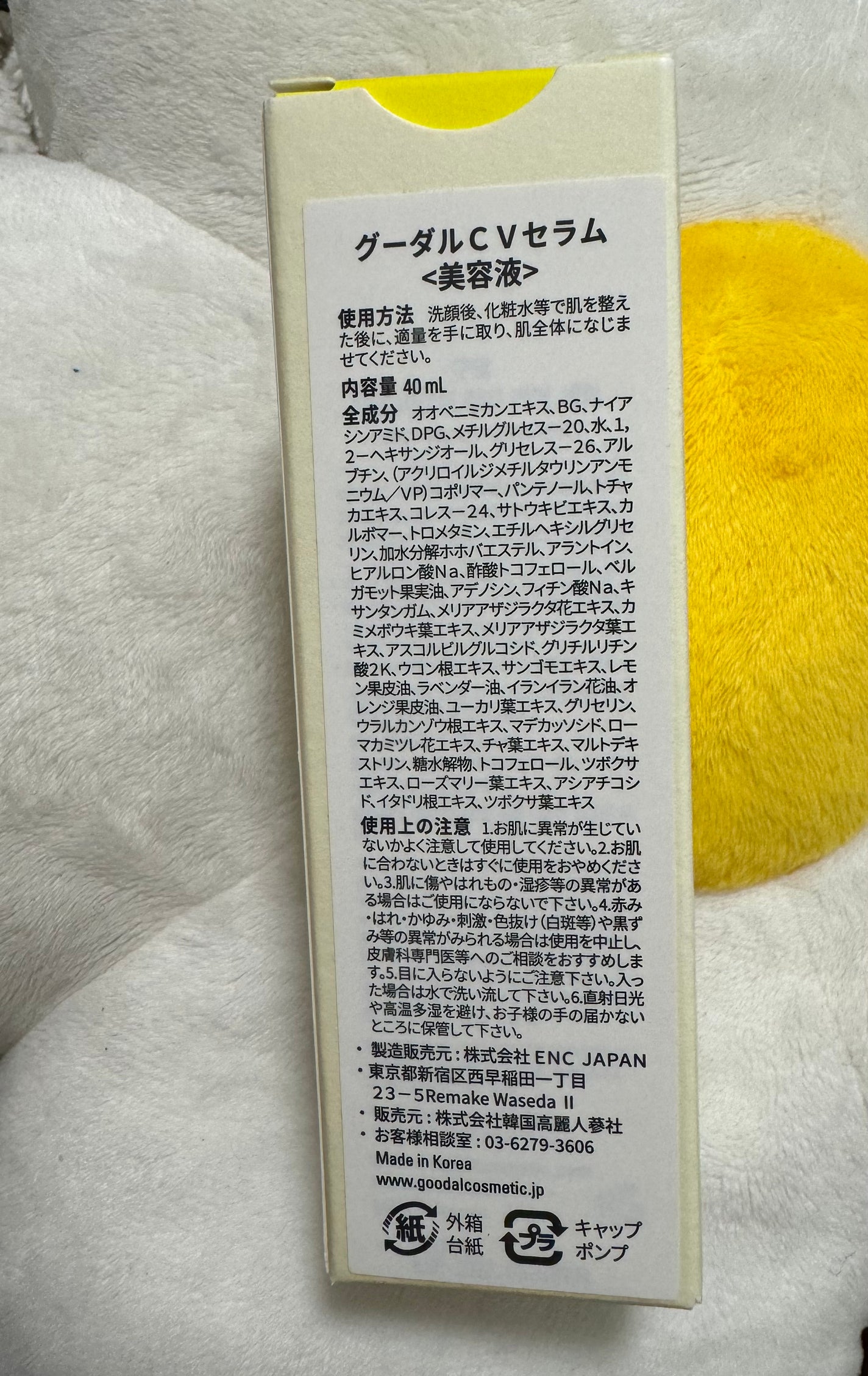 グリーンタンジェリン ビタC ダークスポットケアセラム/goodal/美容液を使ったクチコミ(2枚目)