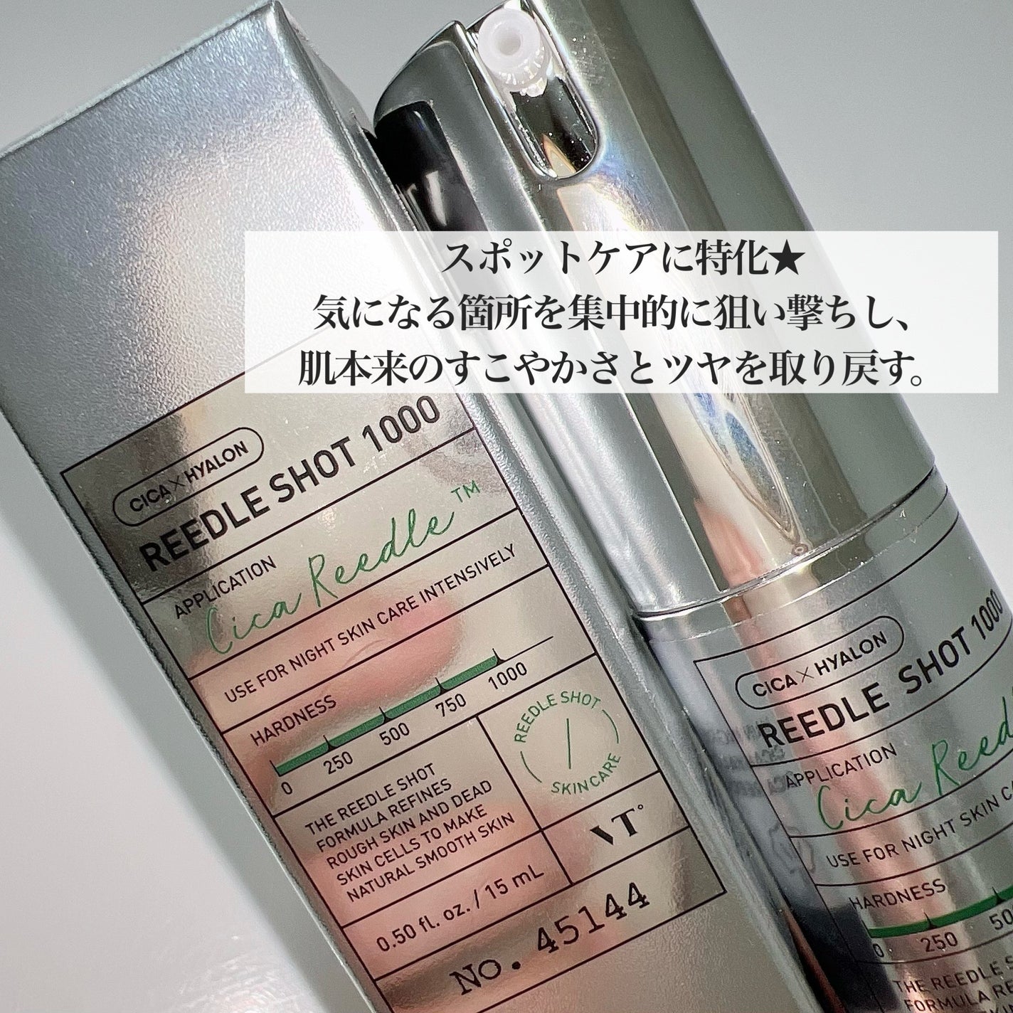 リードルショット1000/VT/ブースター・導入液を使ったクチコミ(3枚目)