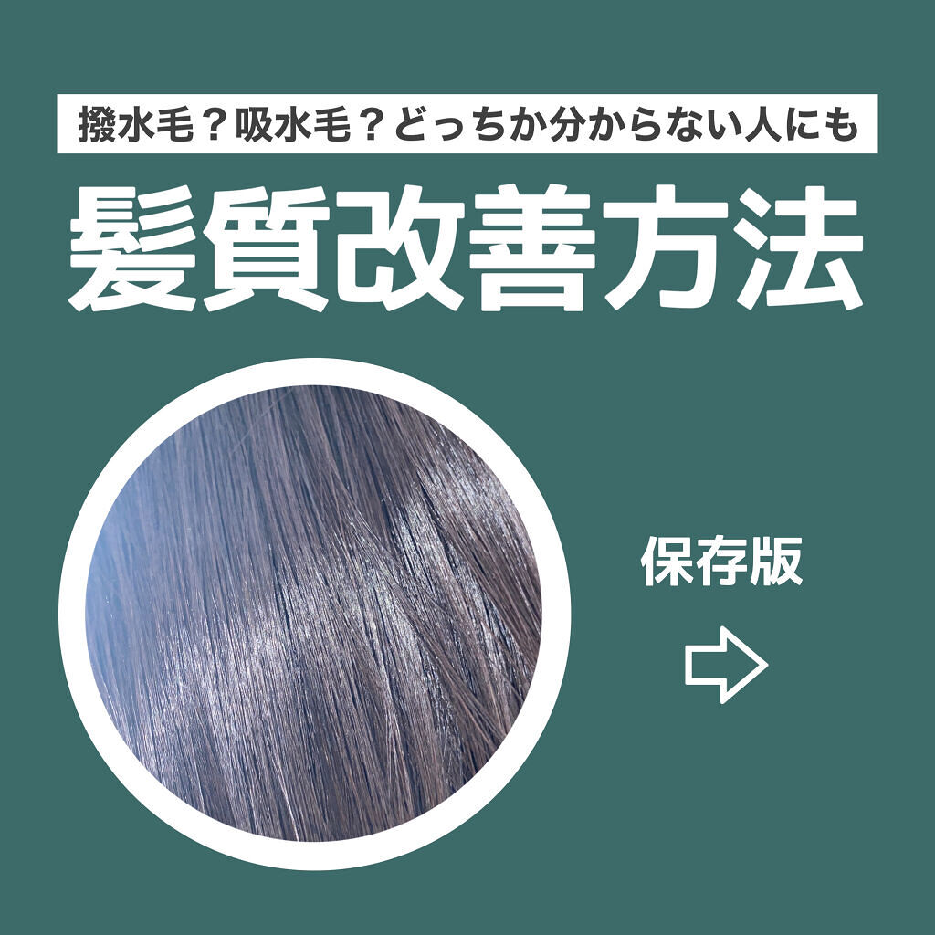 THE BEAUTY 髪のキメ美容シャンプー／コンディショナー＜モイストリペア＞	/エッセンシャル/市販シャンプーを使ったクチコミ（1枚目）