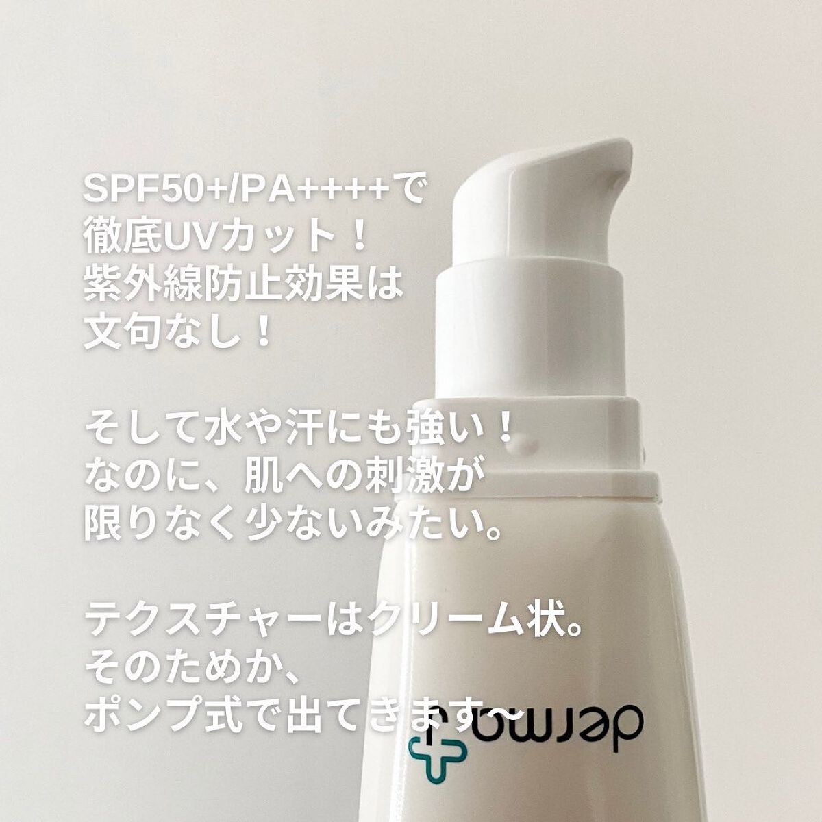 サンクリーム＋/ DermaJ/日焼け止めクリームを使ったクチコミ（3枚目）