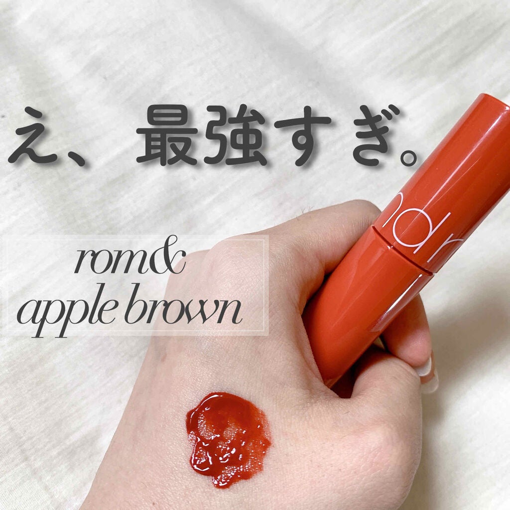 ジューシーラスティングティント/rom&nd/リップティントを使ったクチコミ(1枚目)