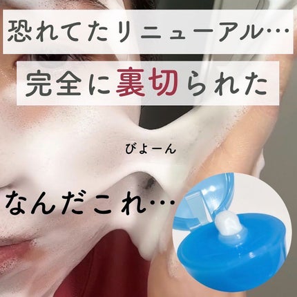 パーフェクトホイップn/SENKA(専科)/洗顔フォームを使ったクチコミ(1枚目)