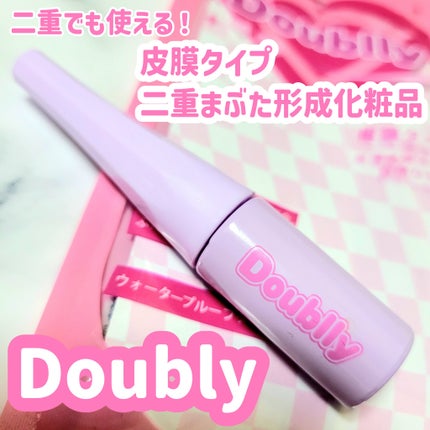 ダブリー/ルドゥーブル/二重まぶた用アイテムを使ったクチコミ(1枚目)