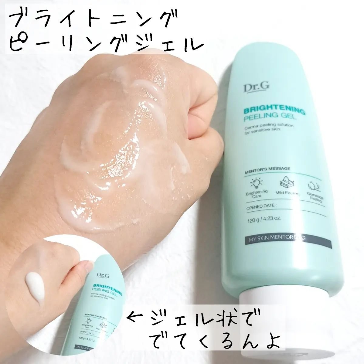 ブライトニングアップサンプラス/Dr.G/日焼け止めクリームを使ったクチコミ（2枚目）