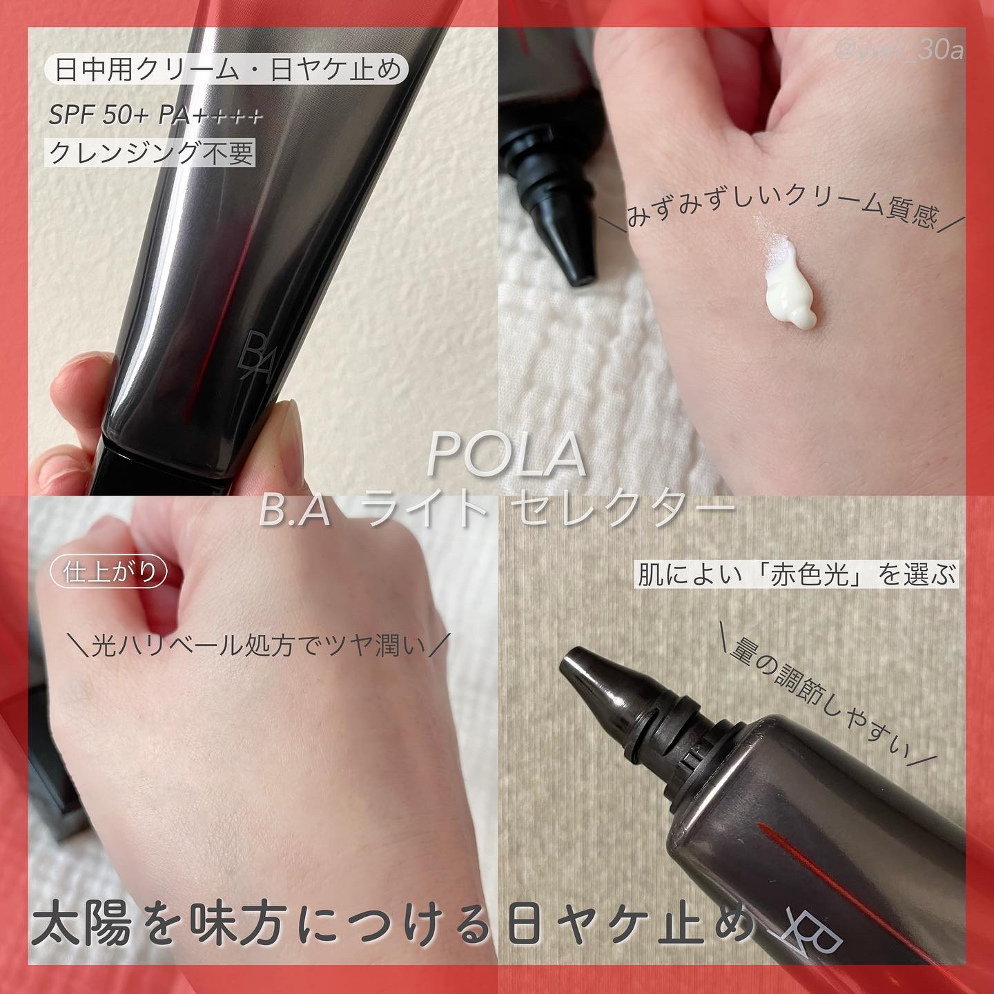 を使ったクチコミ（2枚目）