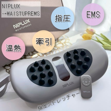 WAISTUPREMS/NIPLUX/その他マッサージャーを使ったクチコミ(1枚目)