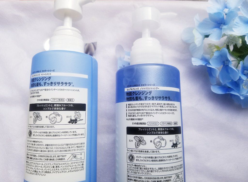 PRO-V ミセラー ピュア＆クレンズ ノンシリコンシャンプー/トリートメント/パンテーン/市販シャンプーを使ったクチコミ（3枚目）