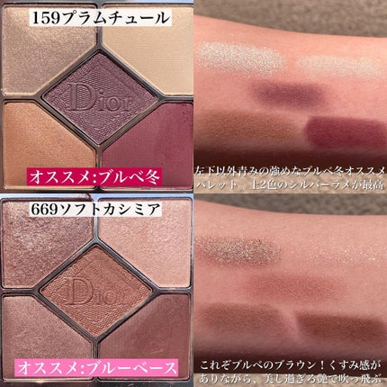 【旧】サンク クルール クチュール/Dior/アイシャドウパレットを使ったクチコミ(4枚目)