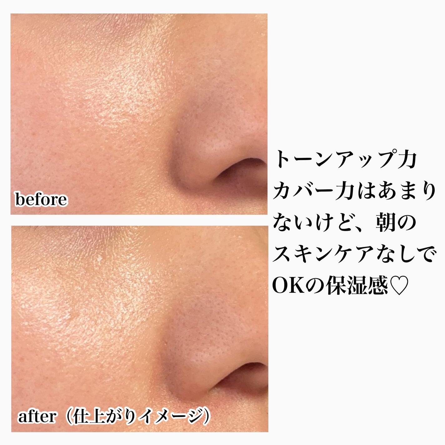 ハイドレートバニッシュアートプライマー/TFIT/化粧下地を使ったクチコミ(4枚目)