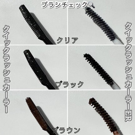 クイックラッシュカーラー/キャンメイク/マスカラ下地を使ったクチコミ(5枚目)