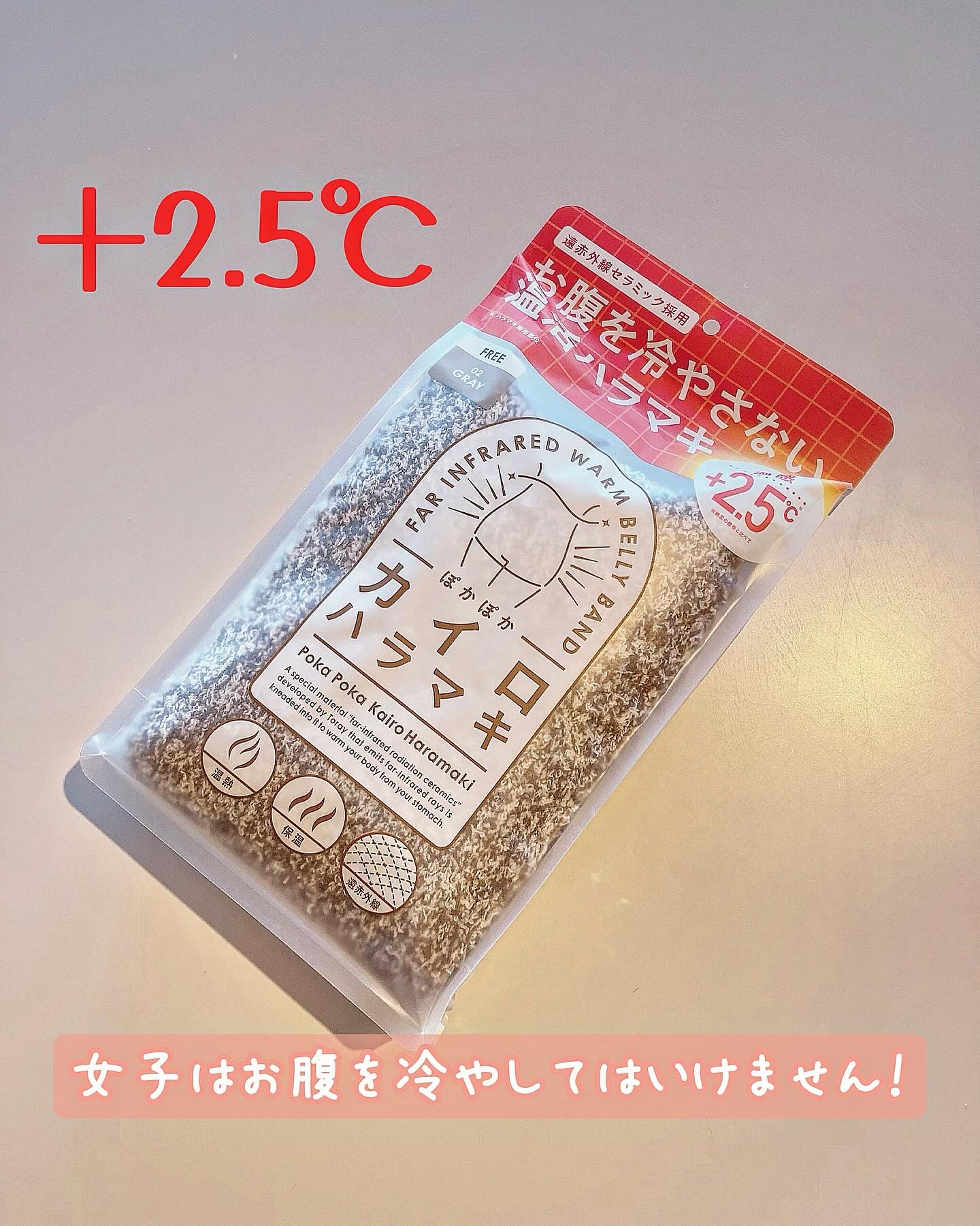 ぽかぽかカイロハラマキ/カイロソックス/その他を使ったクチコミ（1枚目）