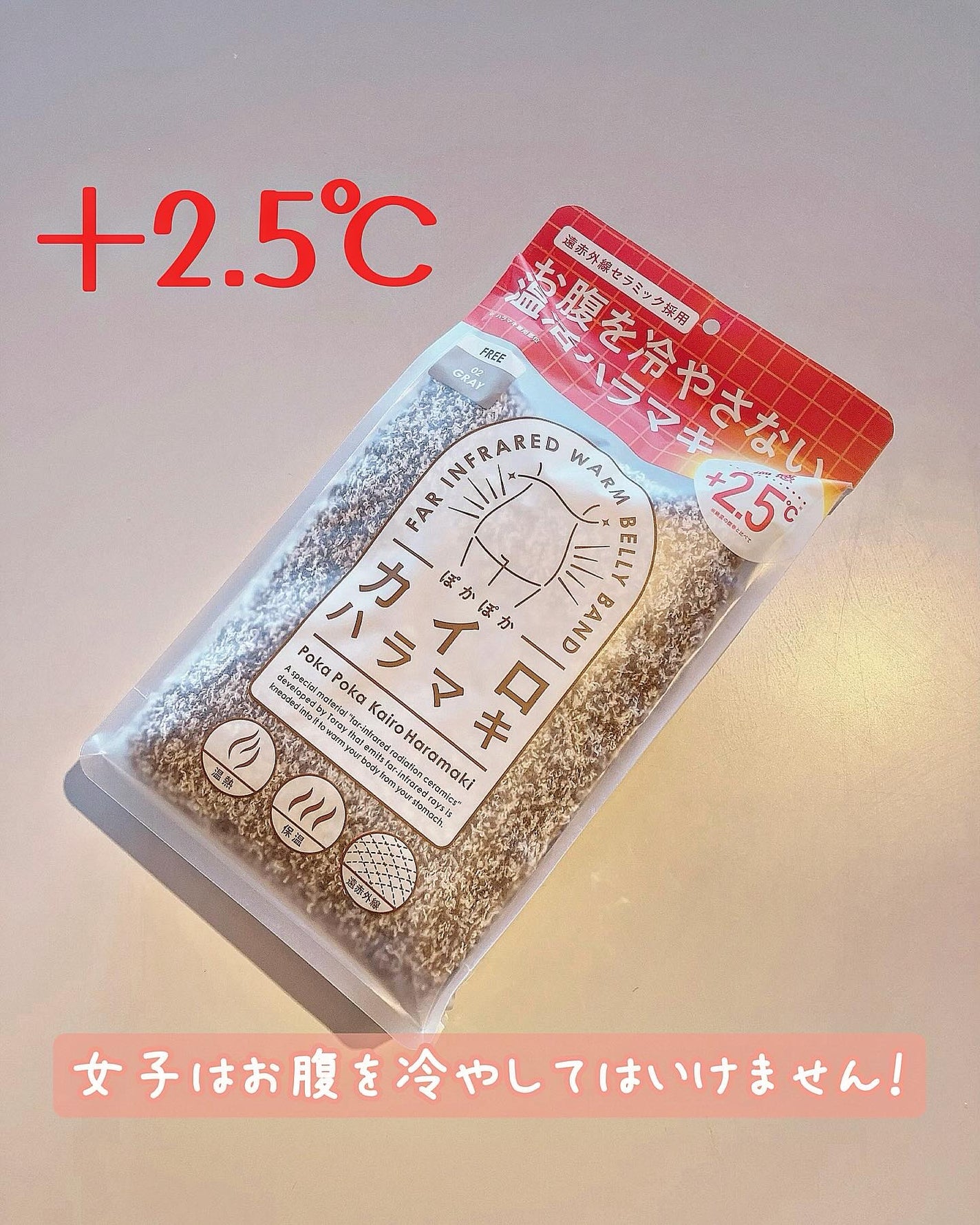 ぽかぽかカイロハラマキ/カイロソックス/その他を使ったクチコミ(1枚目)