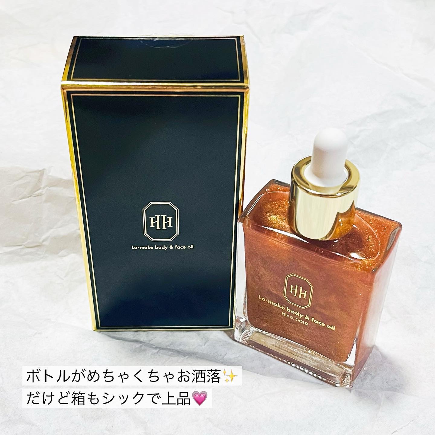 ラ・メイク ボディ&フェイスオイル/H×H/ボディオイルを使ったクチコミ（3枚目）