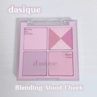 ブレンディングムードチーク/dasique/パウダーチークを使ったクチコミ（1枚目）