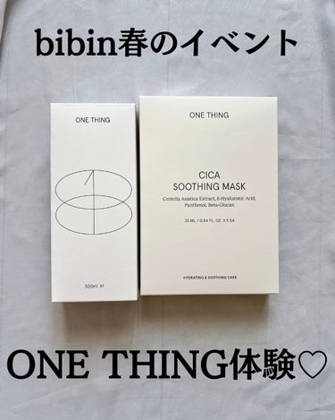 ビタミンブライトニングマスク/ONE THING/シートマスク・パックを使ったクチコミ（2枚目）