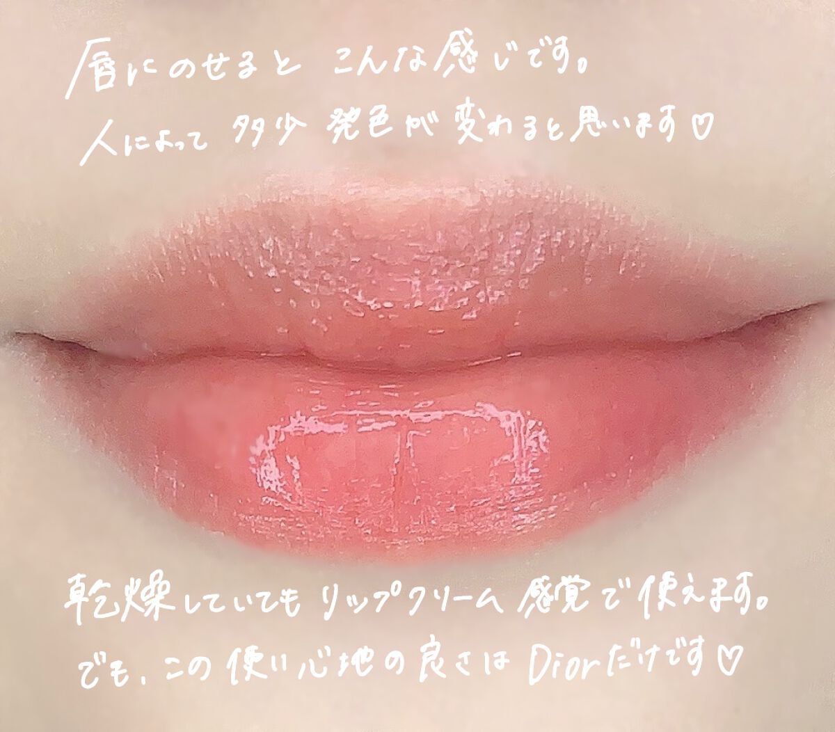 ディオール アディクト リップ グロウ/Dior/リップバームを使ったクチコミ(4枚目)