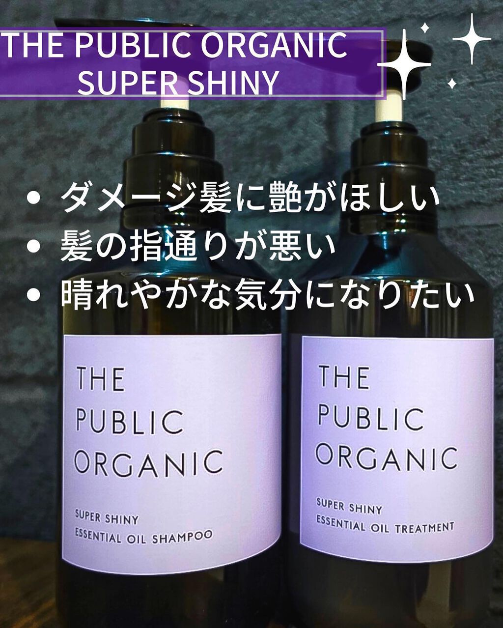 りっちゃん on LIPS 「最高峰のうるおいでうるりキラ髪✨/ザパブリックオーガニックから..」(2枚目)