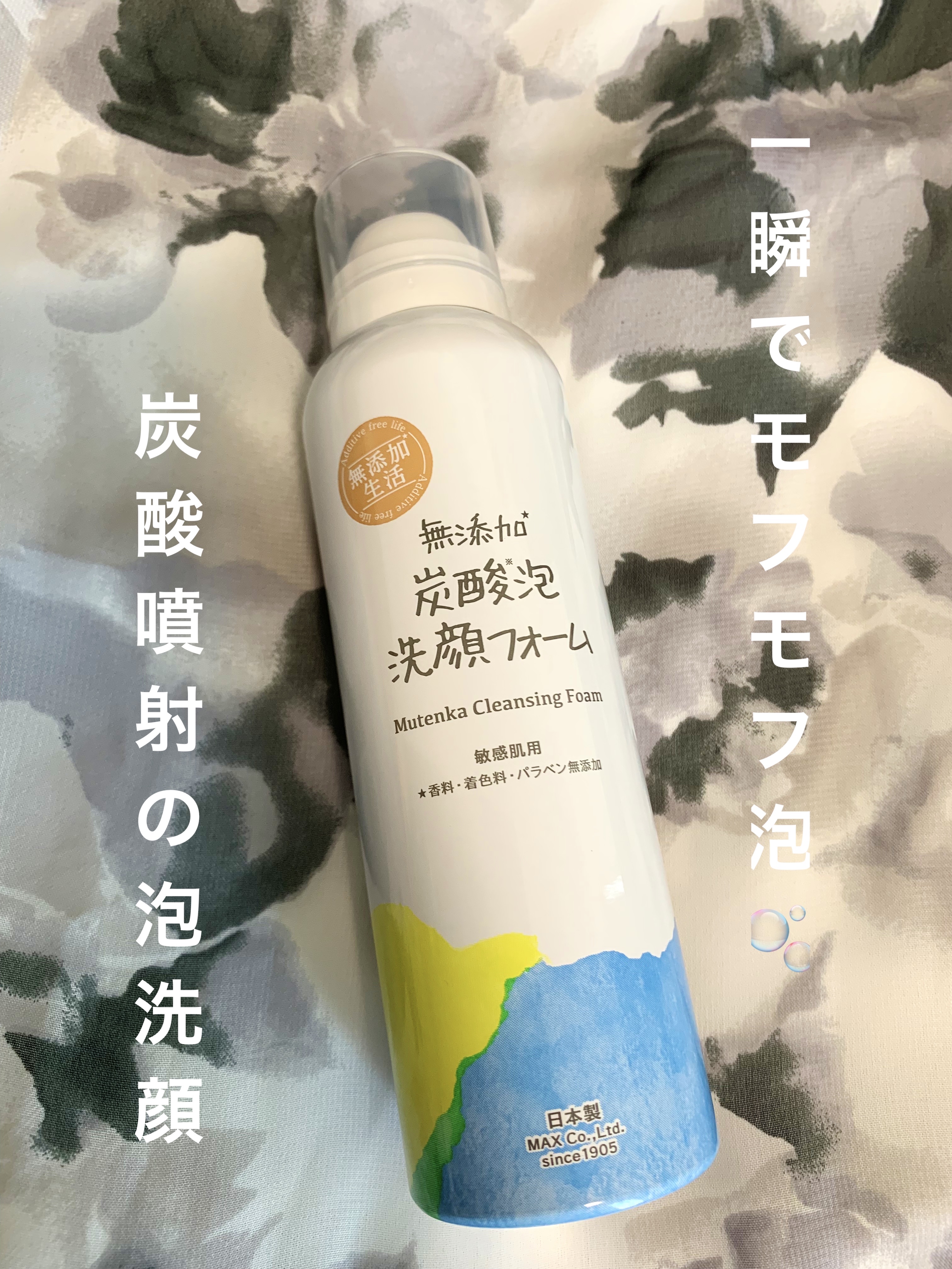 洗顔料 mumu 泥泡洗顔料 DoMeCare マイクロクレイウォッシュ 110g 洗顔