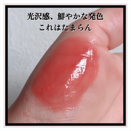 ロウグロウジェルティント/hince/リップティントを使ったクチコミ(4枚目)