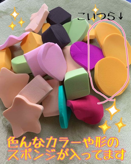 メイクアップアップスポンジ バリューパック、アソート 25個/DAISO/パフ・スポンジを使ったクチコミ(3枚目)