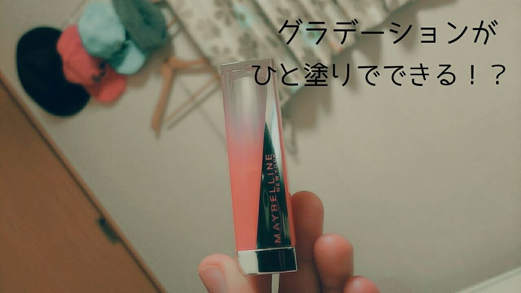 リップ フラッシュ ビッテン ストロボ/MAYBELLINE NEW YORK/口紅を使ったクチコミ(1枚目)