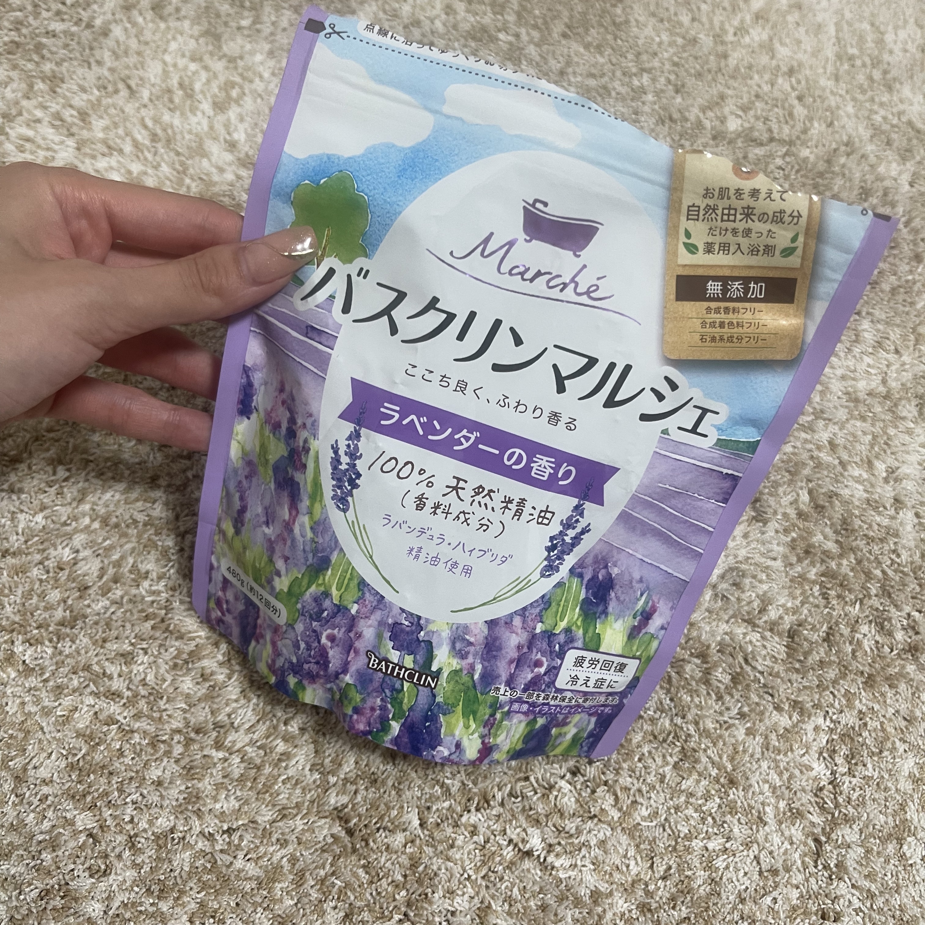 バスクリン バスクリンマルシェ ラベンダーの香りのクチコミ「
皆様こんにちはʕ๑•ɷ•๑ʔ
毎回ですが不定期投稿続きとなります……
お手隙の際ご覧頂けると.....」（1枚目）