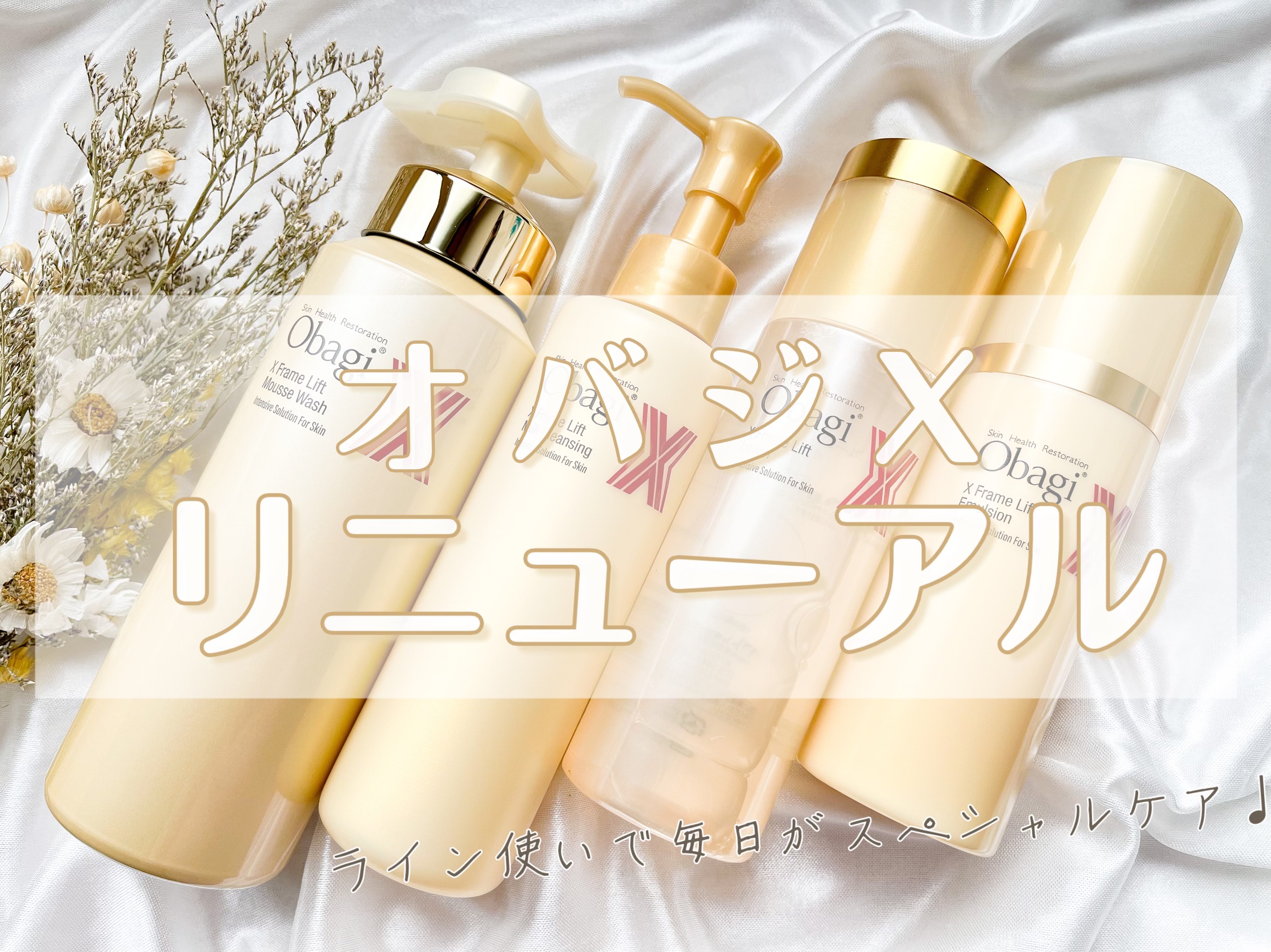 オバジX フレームリフトミルククレンジング/オバジ/ミルククレンジングを使ったクチコミ（1枚目）