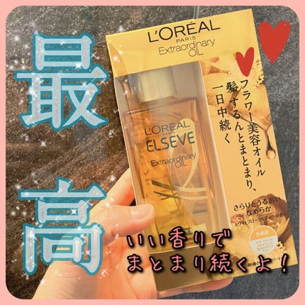 ロレアル パリ エクストラオーディナリー オイル エアリー シルク/ロレアル パリ/ヘアオイルを使ったクチコミ(1枚目)