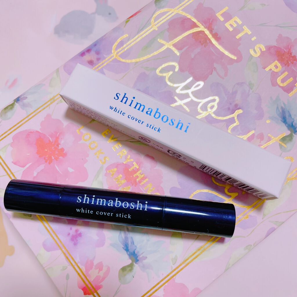 ホワイトカバースティック/shimaboshi/化粧下地を使ったクチコミ（1枚目）