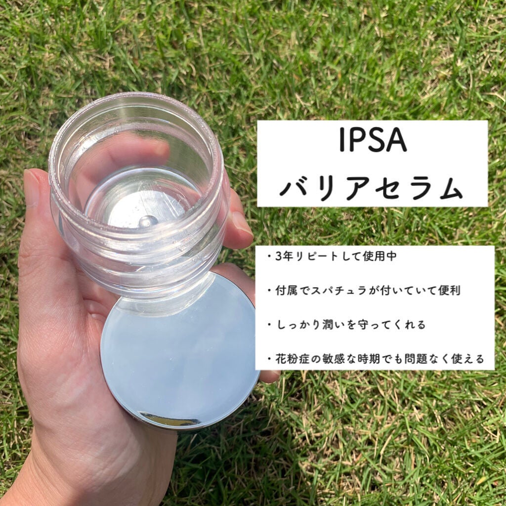 ザ・タイムR アクア/IPSA/化粧水を使ったクチコミ(5枚目)